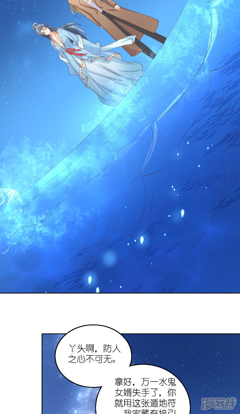 【水鬼的新娘】漫画-（第61话 地牢）章节漫画下拉式图片-第12张图片