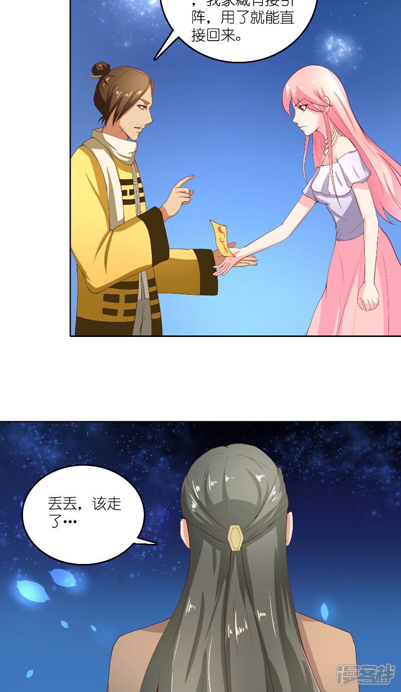 【水鬼的新娘】漫画-（第61话 地牢）章节漫画下拉式图片-第13张图片