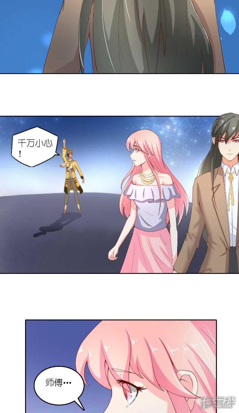 【水鬼的新娘】漫画-（第61话 地牢）章节漫画下拉式图片-第14张图片