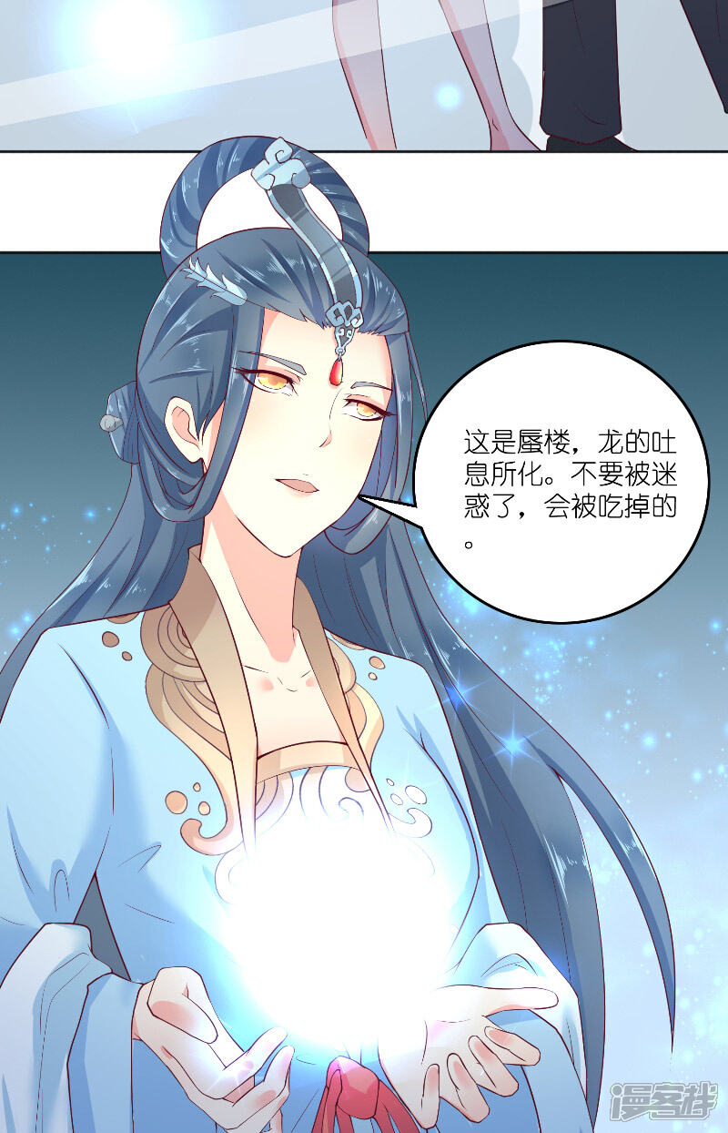 【水鬼的新娘】漫画-（第61话 地牢）章节漫画下拉式图片-第19张图片