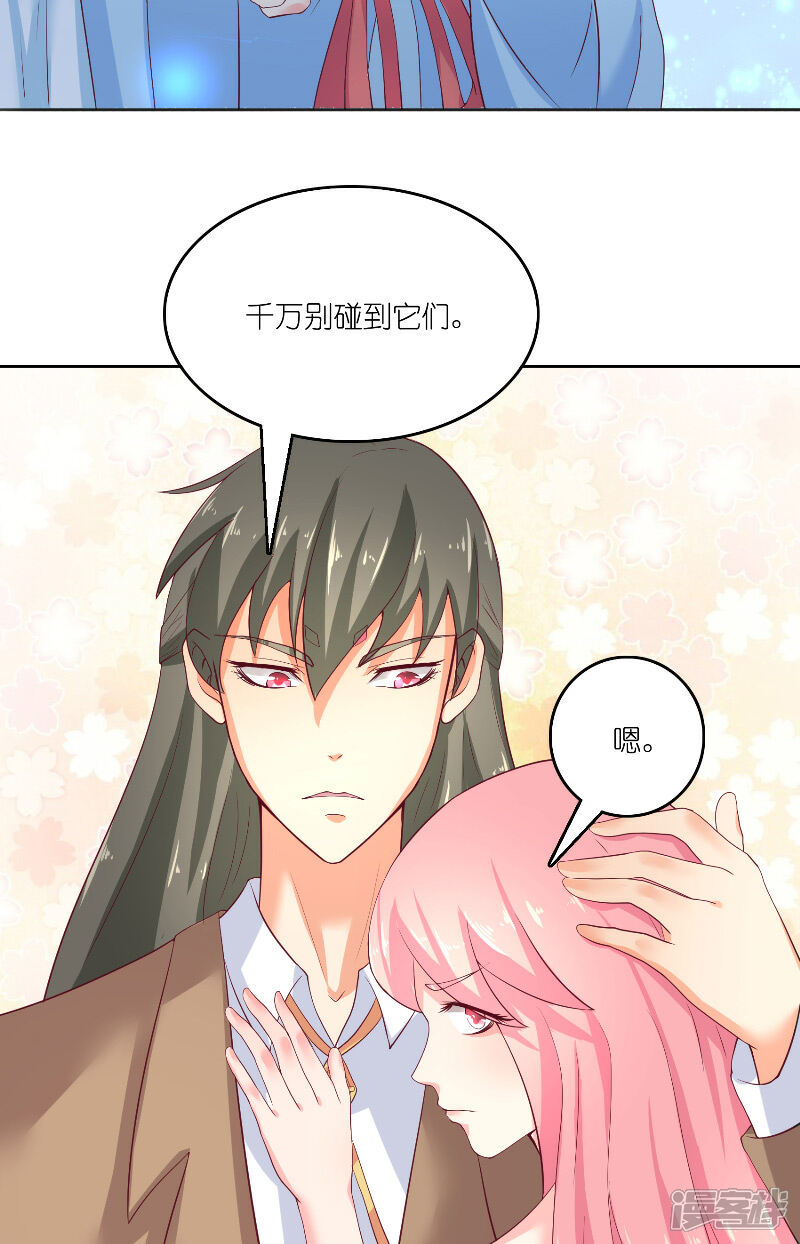 【水鬼的新娘】漫画-（第61话 地牢）章节漫画下拉式图片-第20张图片