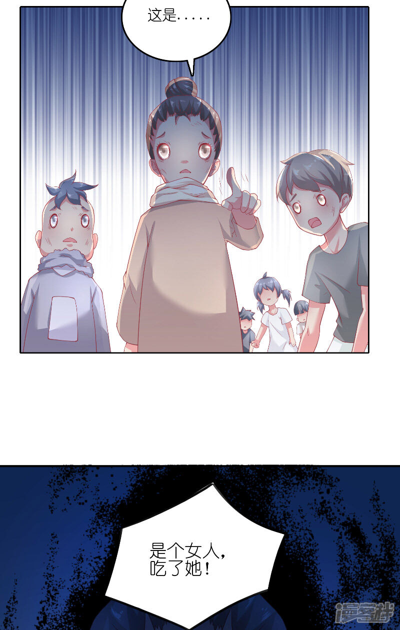【水鬼的新娘】漫画-（第62话 惊醒龙）章节漫画下拉式图片-第5张图片