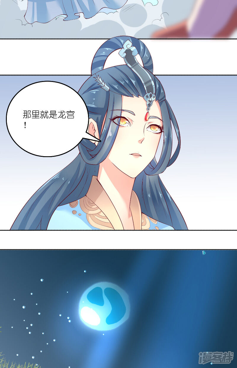 【水鬼的新娘】漫画-（第61话 地牢）章节漫画下拉式图片-第23张图片