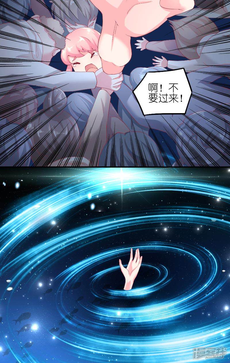 【水鬼的新娘】漫画-（第62话 惊醒龙）章节漫画下拉式图片-第7张图片