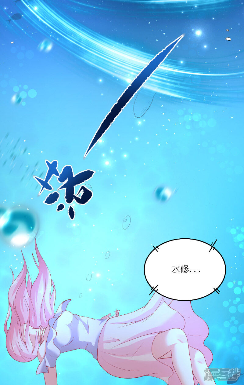 【水鬼的新娘】漫画-（第62话 惊醒龙）章节漫画下拉式图片-第8张图片