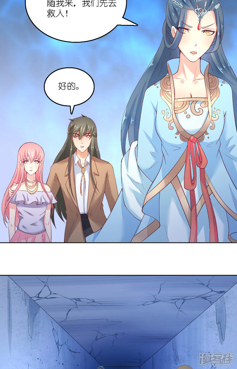 【水鬼的新娘】漫画-（第61话 地牢）章节漫画下拉式图片-第26张图片