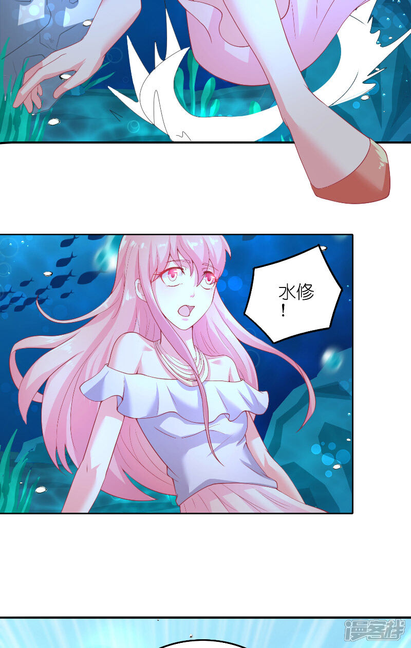 【水鬼的新娘】漫画-（第62话 惊醒龙）章节漫画下拉式图片-第10张图片