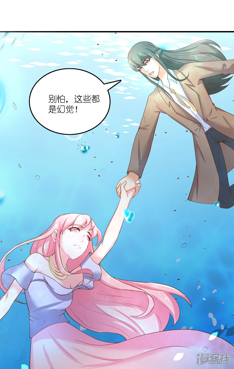 【水鬼的新娘】漫画-（第62话 惊醒龙）章节漫画下拉式图片-第12张图片
