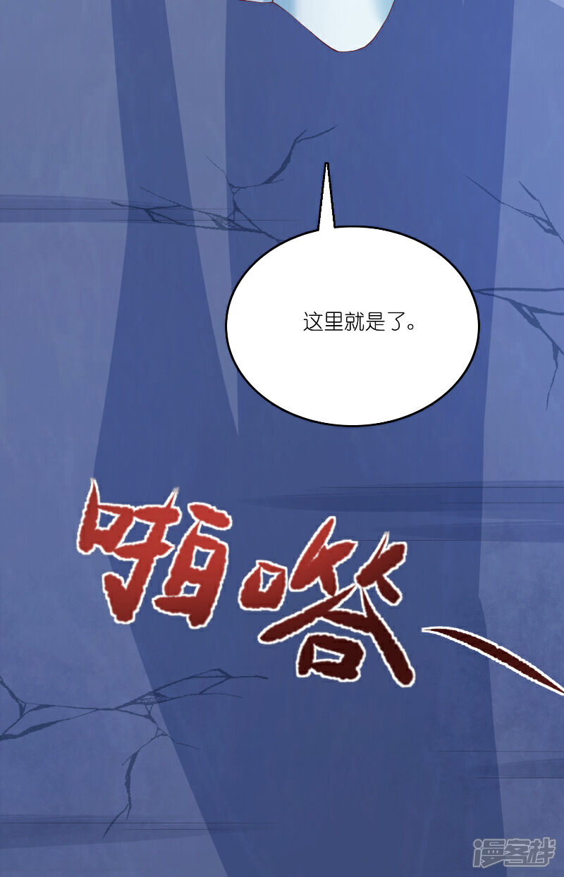 【水鬼的新娘】漫画-（第61话 地牢）章节漫画下拉式图片-第29张图片
