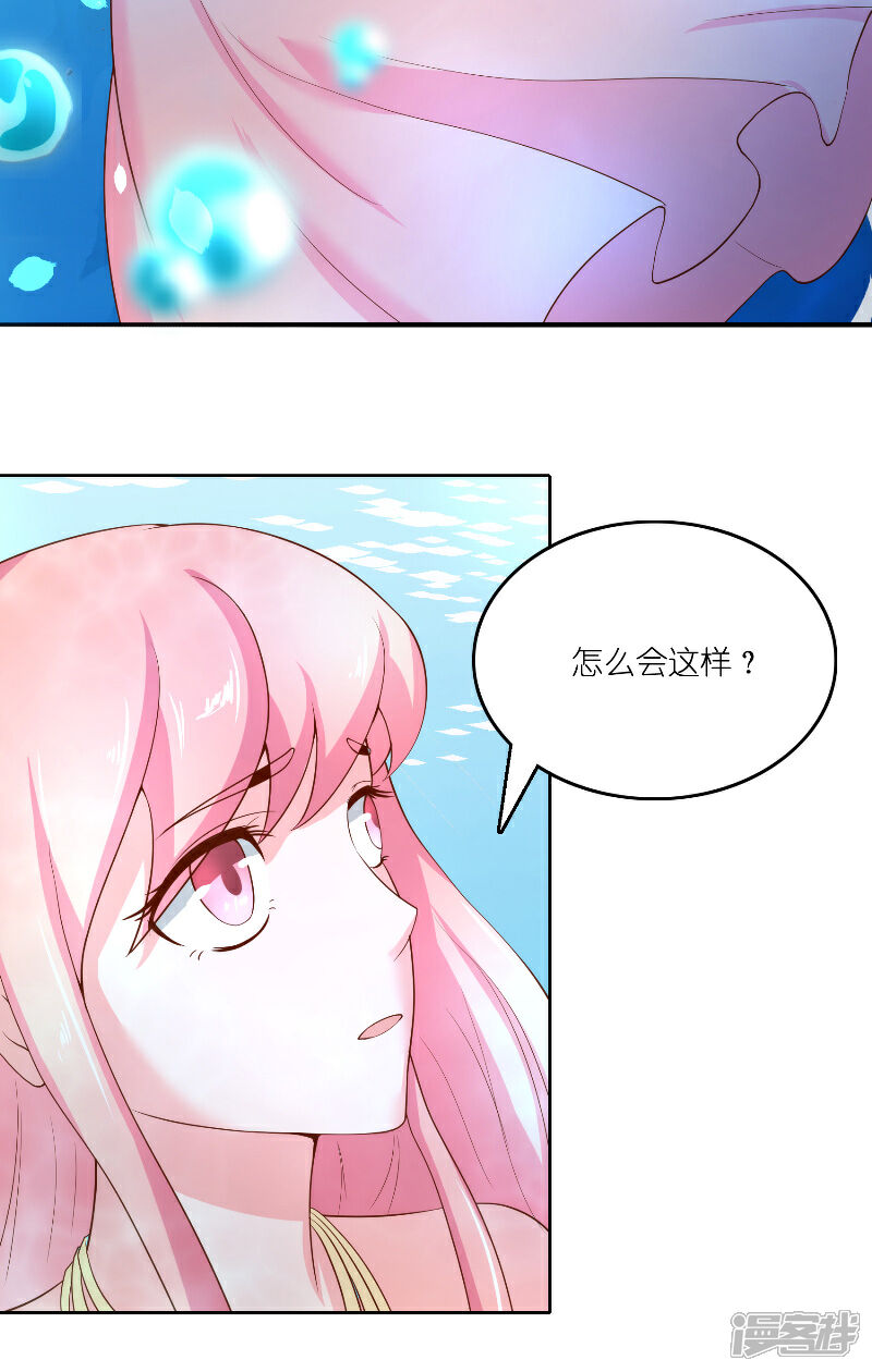 【水鬼的新娘】漫画-（第62话 惊醒龙）章节漫画下拉式图片-第13张图片
