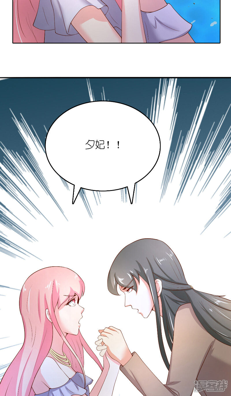 【水鬼的新娘】漫画-（第62话 惊醒龙）章节漫画下拉式图片-第17张图片