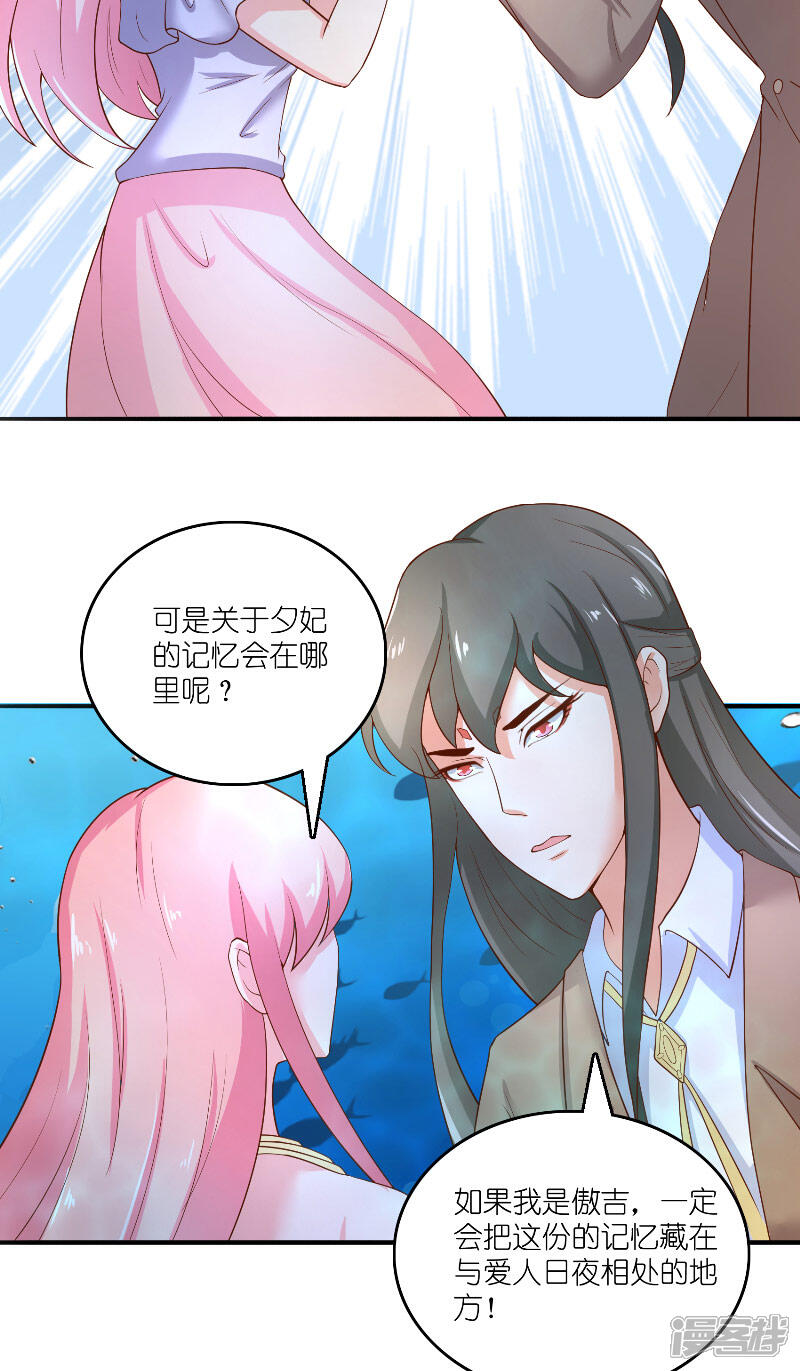 【水鬼的新娘】漫画-（第62话 惊醒龙）章节漫画下拉式图片-第18张图片