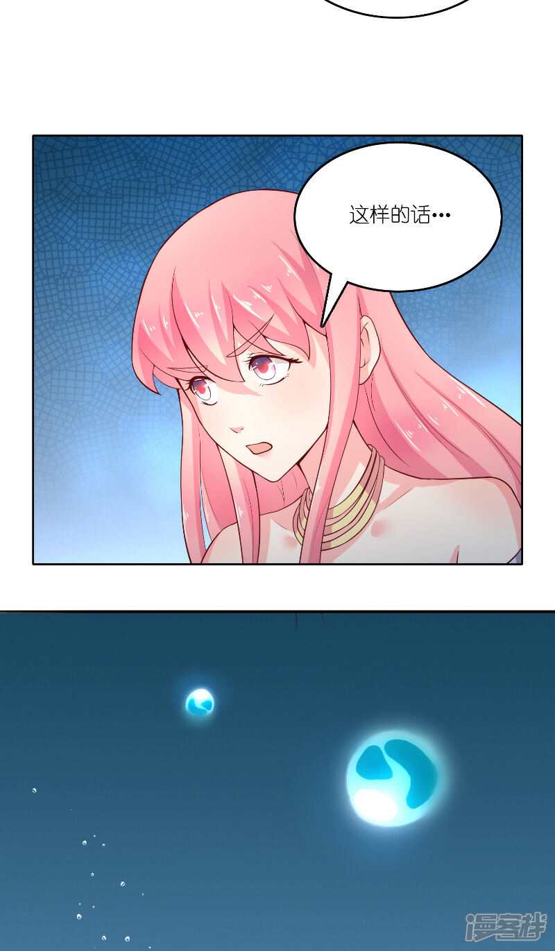 【水鬼的新娘】漫画-（第62话 惊醒龙）章节漫画下拉式图片-第19张图片