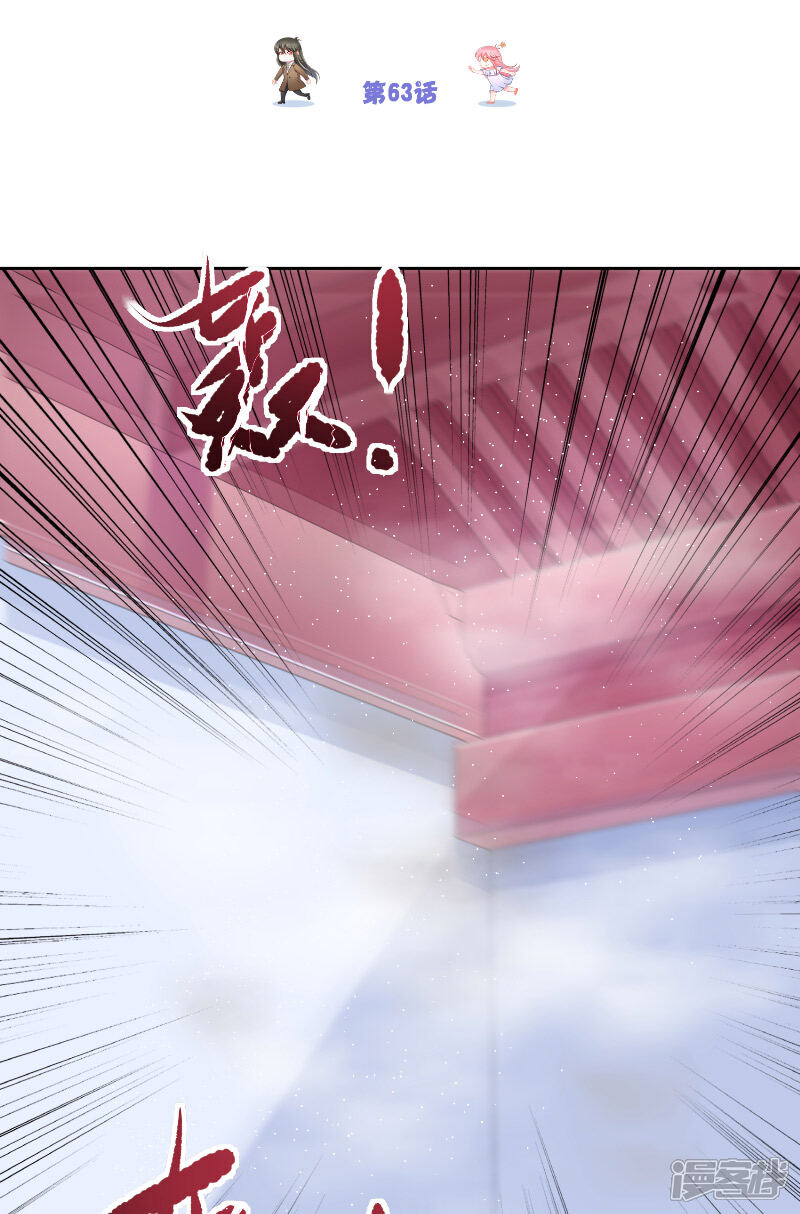 【水鬼的新娘】漫画-（第63话 是彩女啊）章节漫画下拉式图片-第2张图片