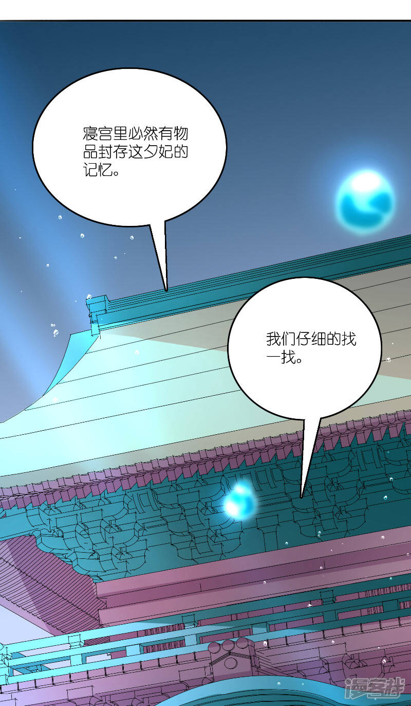 【水鬼的新娘】漫画-（第62话 惊醒龙）章节漫画下拉式图片-第21张图片