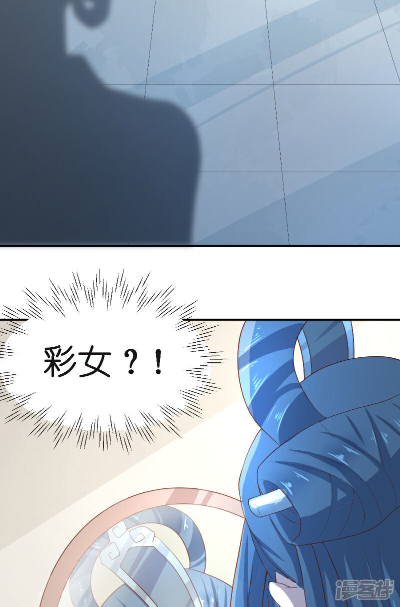 【水鬼的新娘】漫画-（第63话 是彩女啊）章节漫画下拉式图片-第12张图片