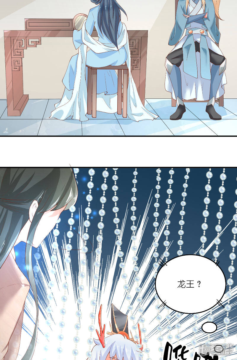 【水鬼的新娘】漫画-（第63话 是彩女啊）章节漫画下拉式图片-第14张图片