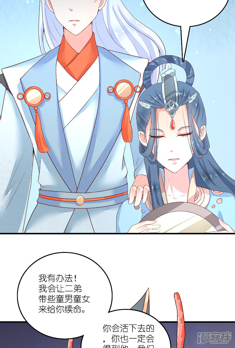 【水鬼的新娘】漫画-（第63话 是彩女啊）章节漫画下拉式图片-第22张图片