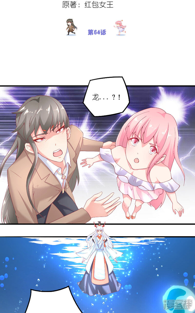 【水鬼的新娘】漫画-（第64话 为什么？）章节漫画下拉式图片-第2张图片
