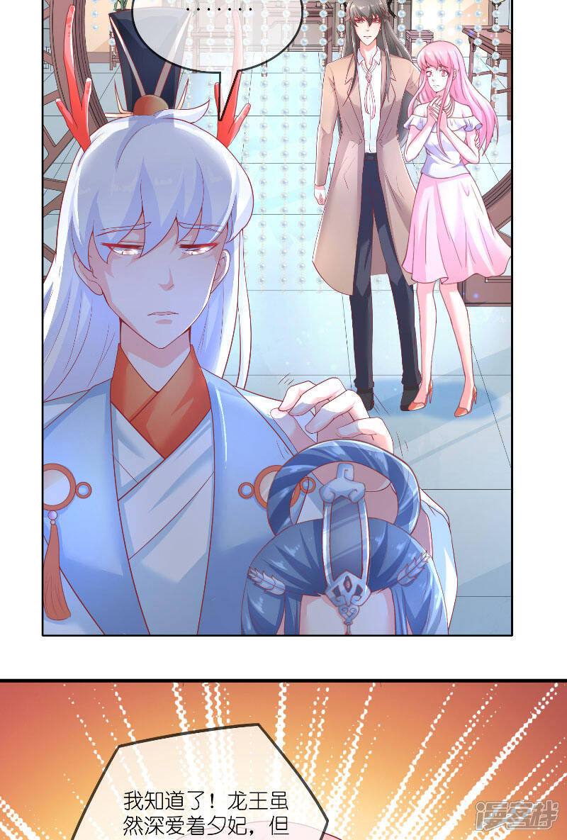 【水鬼的新娘】漫画-（第63话 是彩女啊）章节漫画下拉式图片-第26张图片