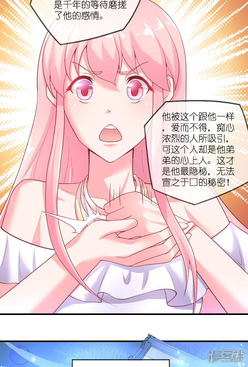 【水鬼的新娘】漫画-（第63话 是彩女啊）章节漫画下拉式图片-第27张图片