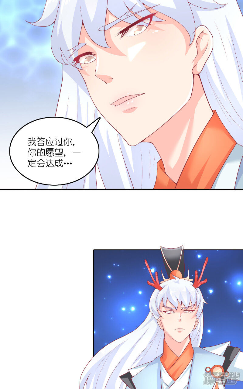 【水鬼的新娘】漫画-（第64话 为什么？）章节漫画下拉式图片-第6张图片