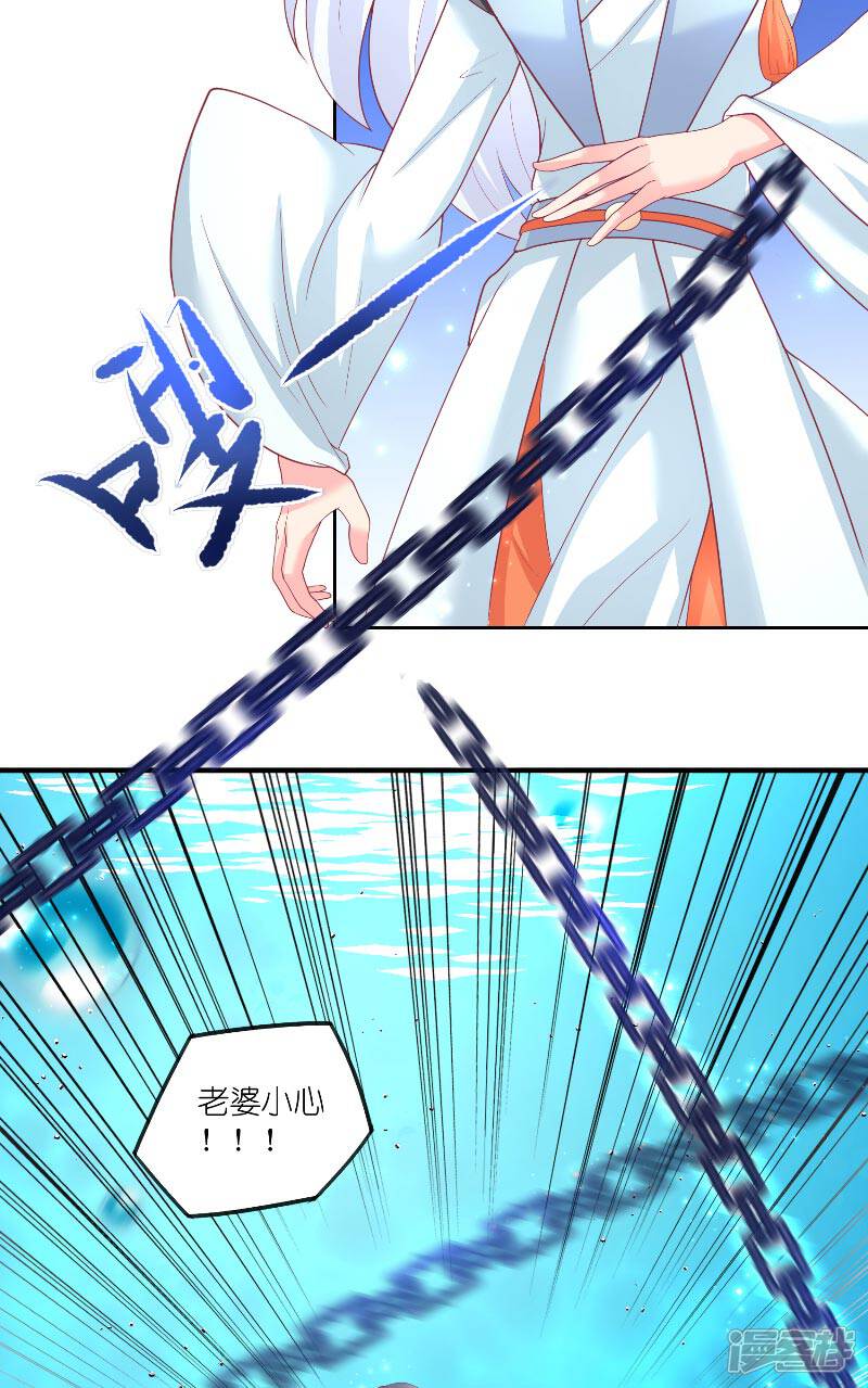 【水鬼的新娘】漫画-（第64话 为什么？）章节漫画下拉式图片-第7张图片