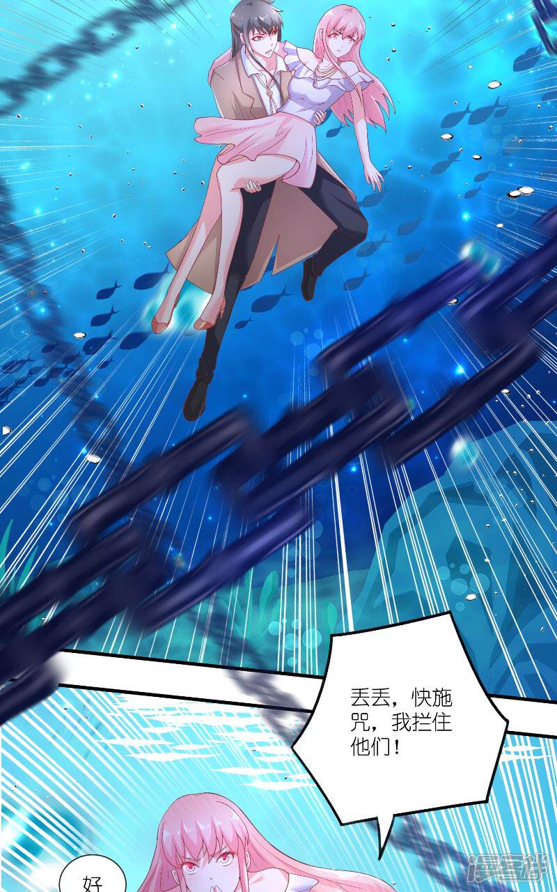 【水鬼的新娘】漫画-（第64话 为什么？）章节漫画下拉式图片-第8张图片