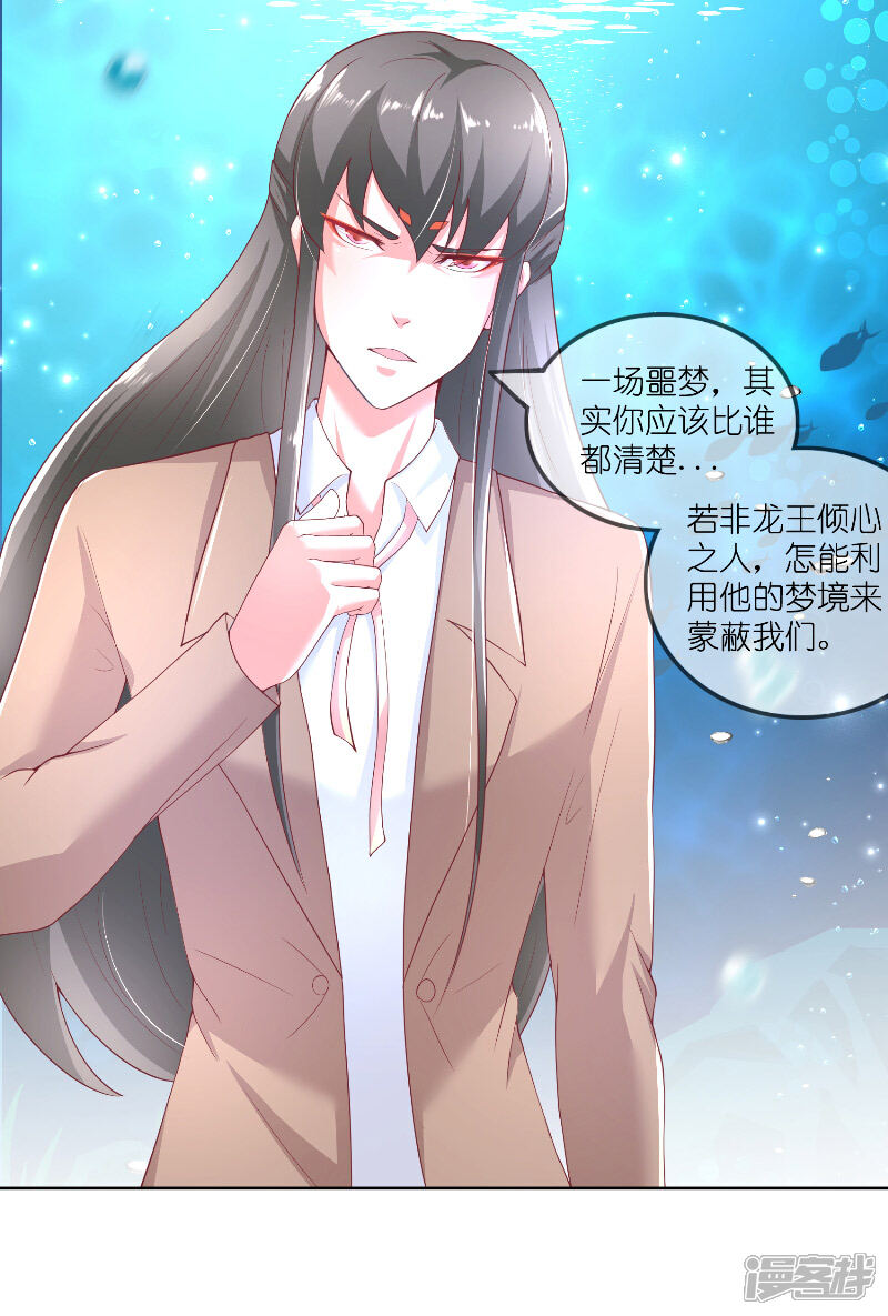 【水鬼的新娘】漫画-（第63话 是彩女啊）章节漫画下拉式图片-第31张图片