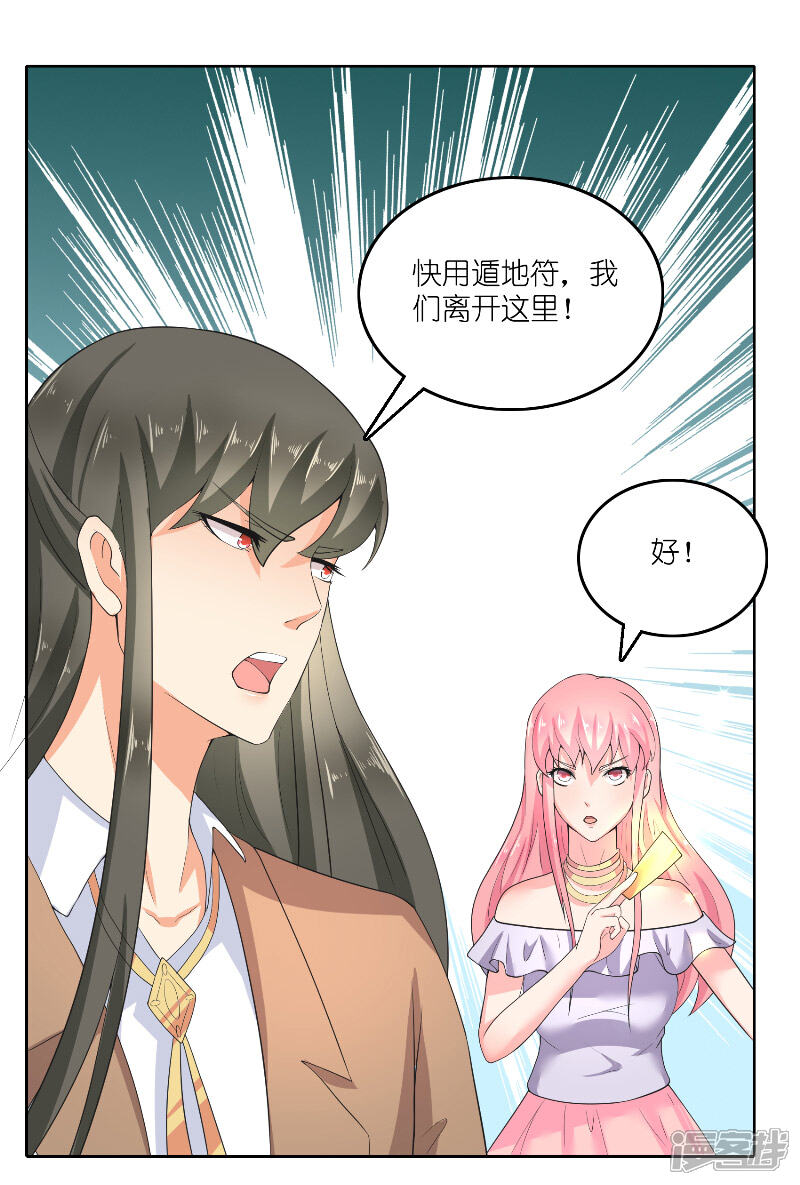 【水鬼的新娘】漫画-（第63话 是彩女啊）章节漫画下拉式图片-第32张图片