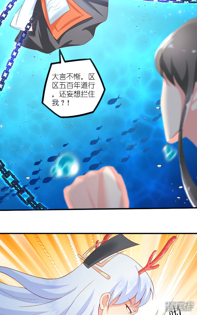 【水鬼的新娘】漫画-（第64话 为什么？）章节漫画下拉式图片-第10张图片