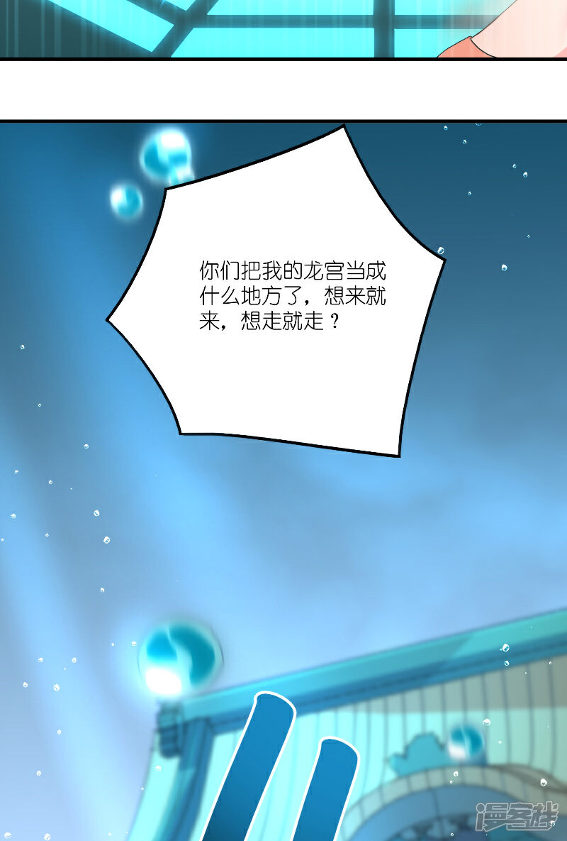 【水鬼的新娘】漫画-（第63话 是彩女啊）章节漫画下拉式图片-第34张图片