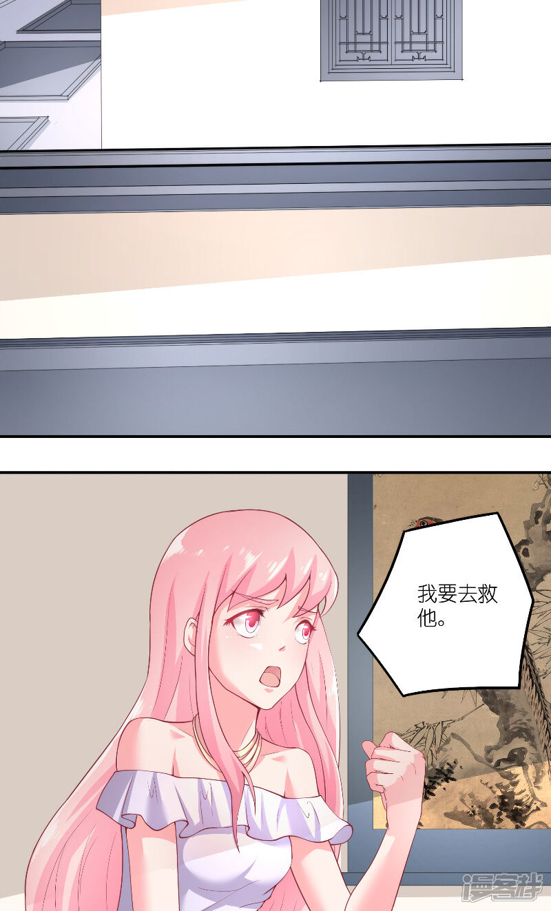 【水鬼的新娘】漫画-（第65话 八方来助）章节漫画下拉式图片-第3张图片