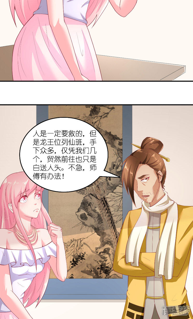【水鬼的新娘】漫画-（第65话 八方来助）章节漫画下拉式图片-第4张图片