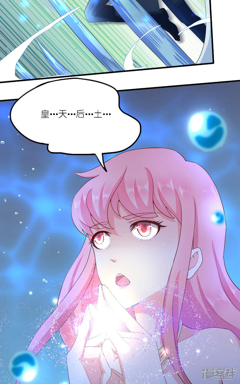 【水鬼的新娘】漫画-（第64话 为什么？）章节漫画下拉式图片-第18张图片
