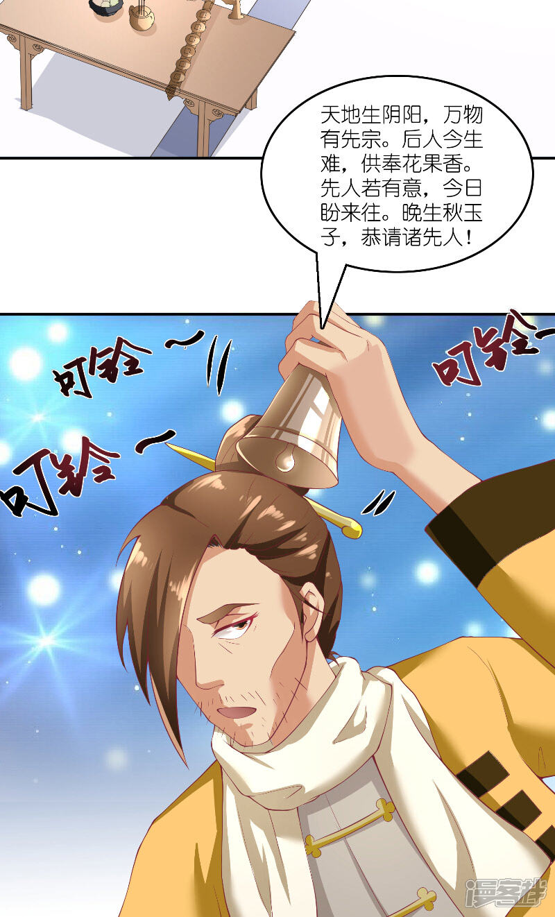 【水鬼的新娘】漫画-（第65话 八方来助）章节漫画下拉式图片-第8张图片