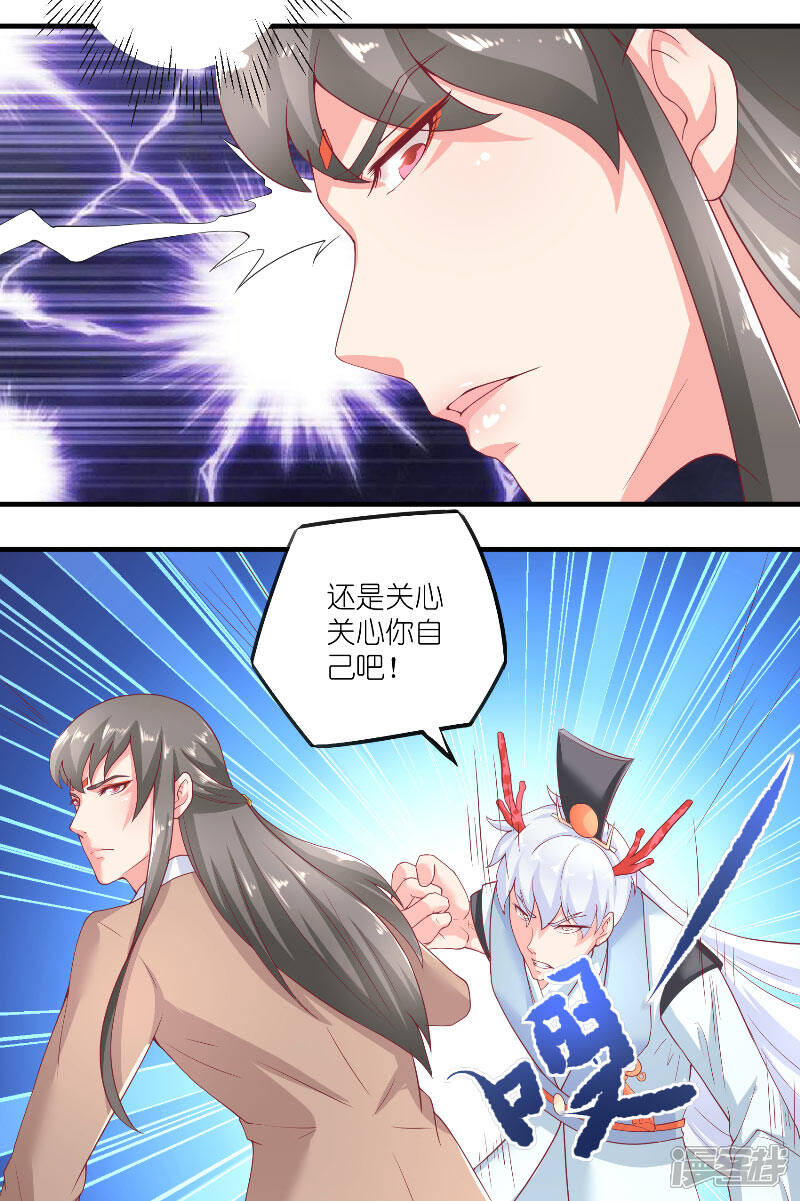 【水鬼的新娘】漫画-（第64话 为什么？）章节漫画下拉式图片-第22张图片