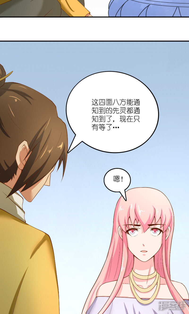 【水鬼的新娘】漫画-（第65话 八方来助）章节漫画下拉式图片-第13张图片