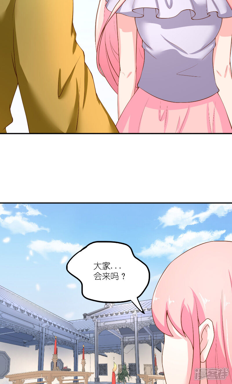 【水鬼的新娘】漫画-（第65话 八方来助）章节漫画下拉式图片-第14张图片