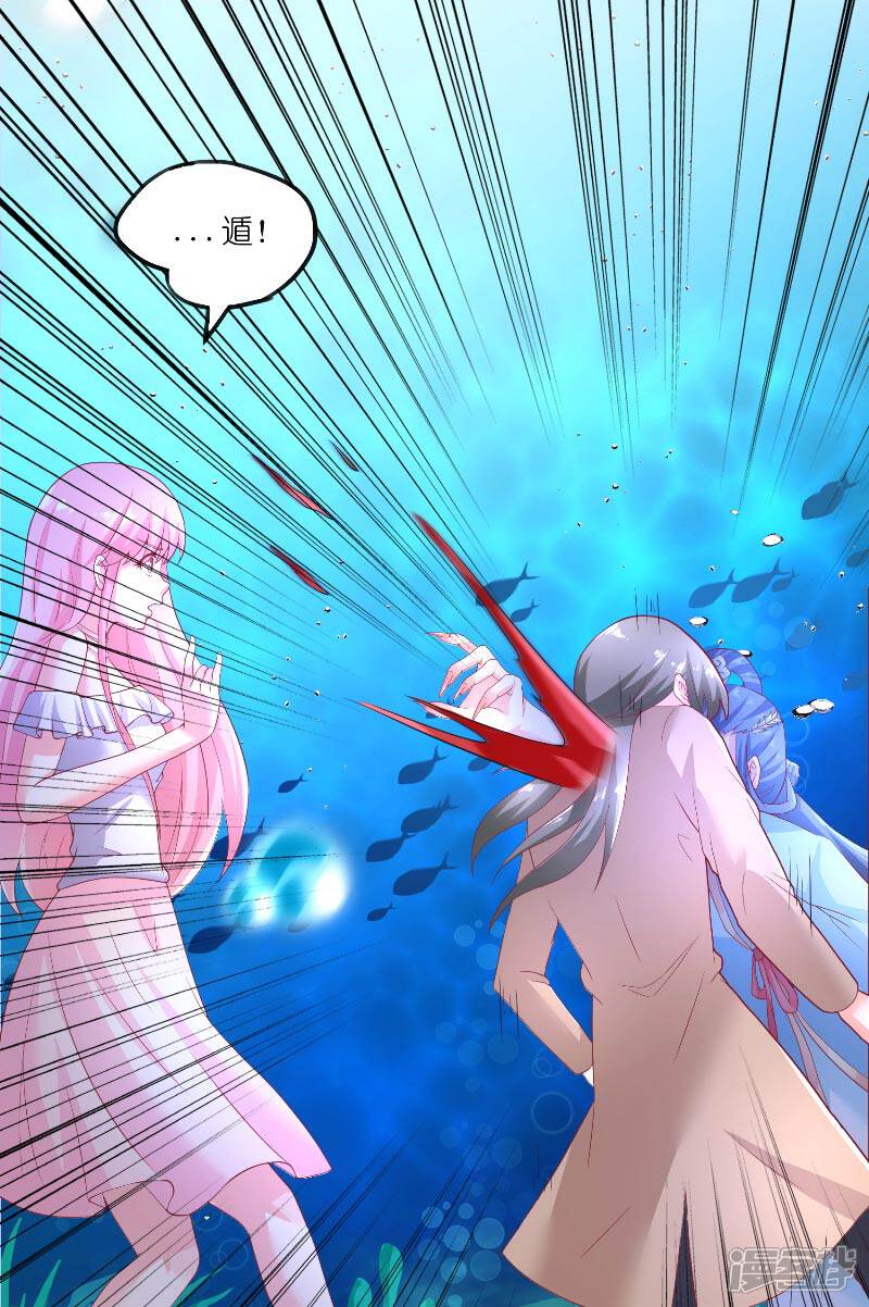 【水鬼的新娘】漫画-（第64话 为什么？）章节漫画下拉式图片-第27张图片