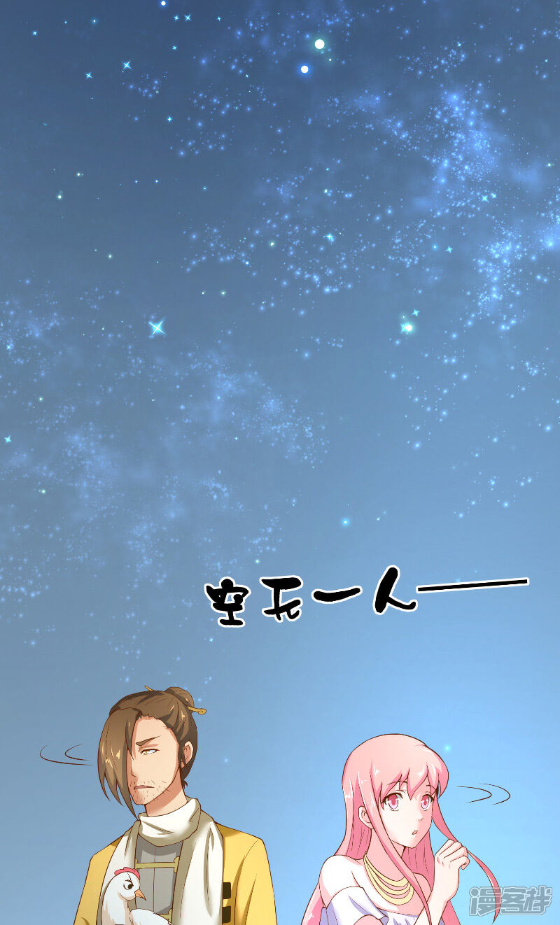 【水鬼的新娘】漫画-（第65话 八方来助）章节漫画下拉式图片-第16张图片