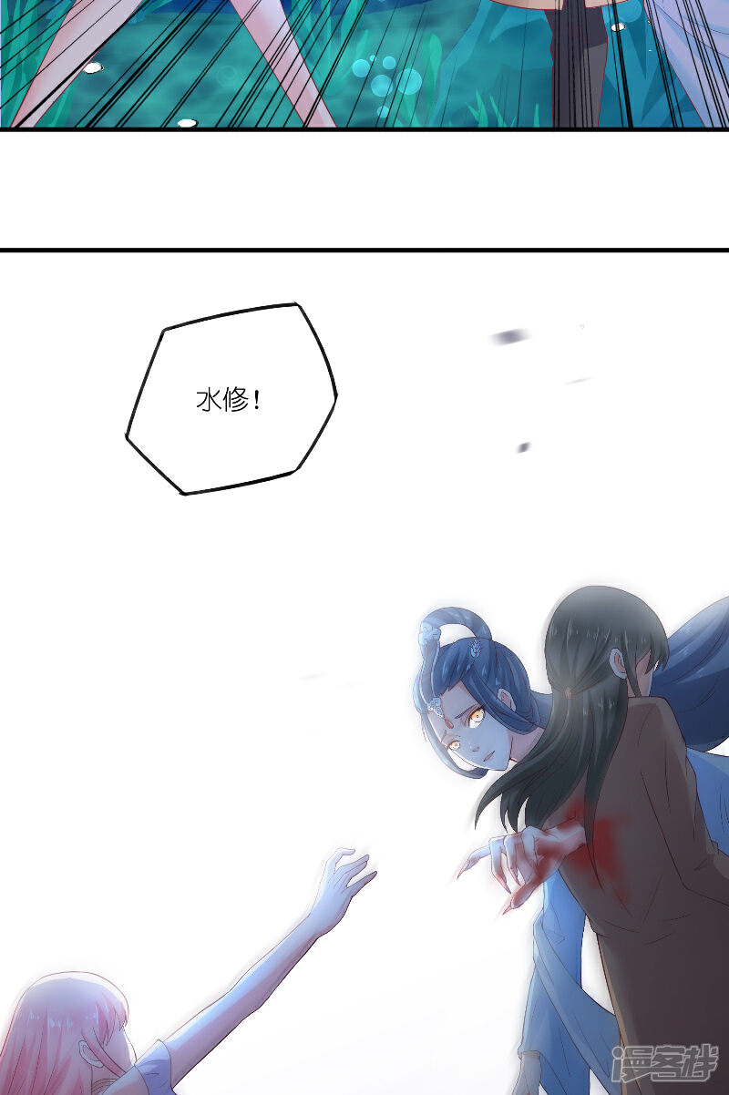 【水鬼的新娘】漫画-（第64话 为什么？）章节漫画下拉式图片-第28张图片