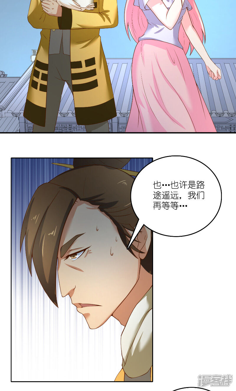 【水鬼的新娘】漫画-（第65话 八方来助）章节漫画下拉式图片-第17张图片