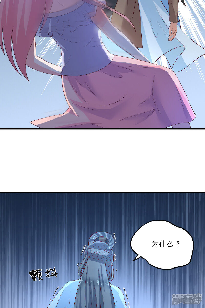 【水鬼的新娘】漫画-（第64话 为什么？）章节漫画下拉式图片-第30张图片