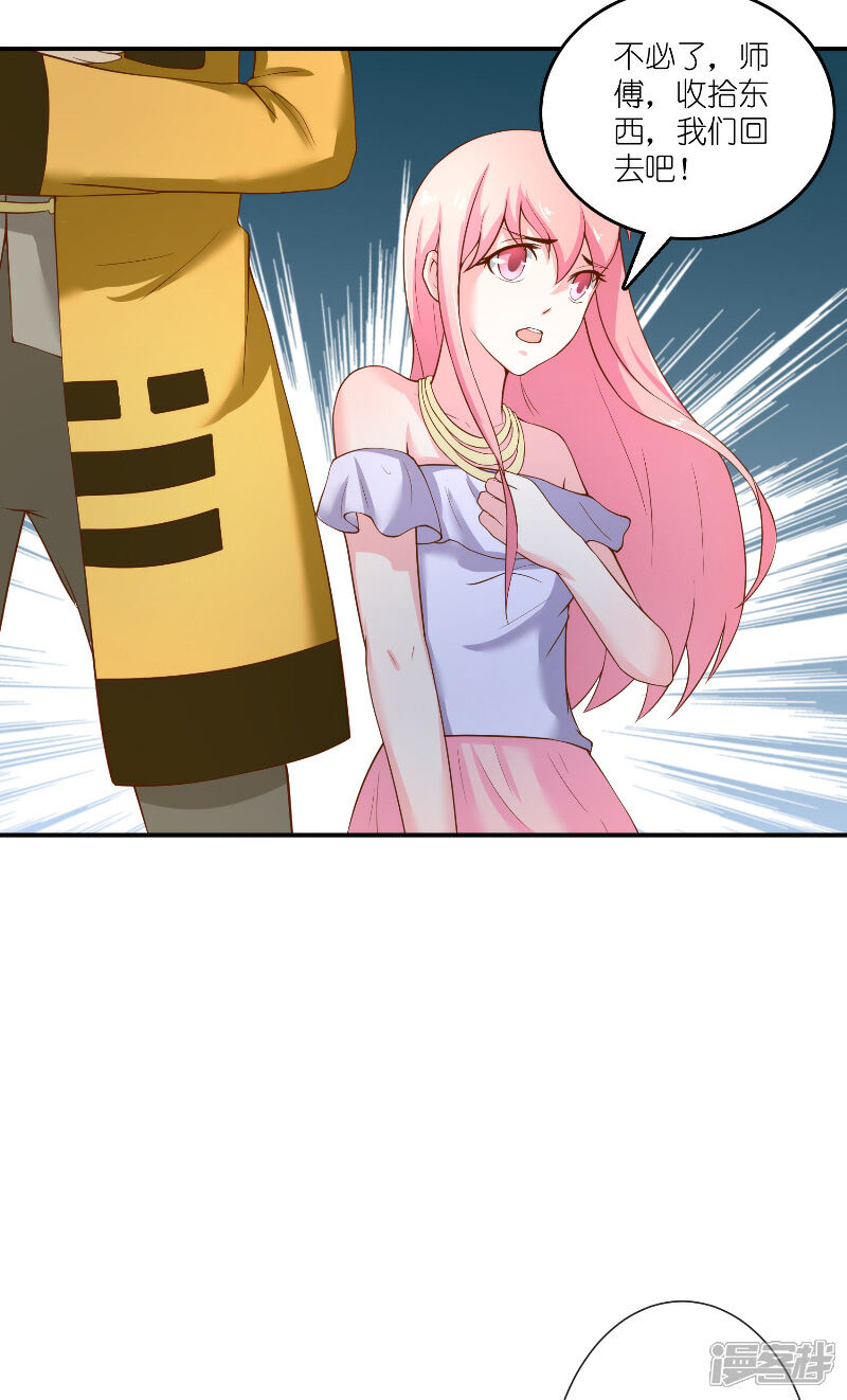 【水鬼的新娘】漫画-（第65话 八方来助）章节漫画下拉式图片-第18张图片