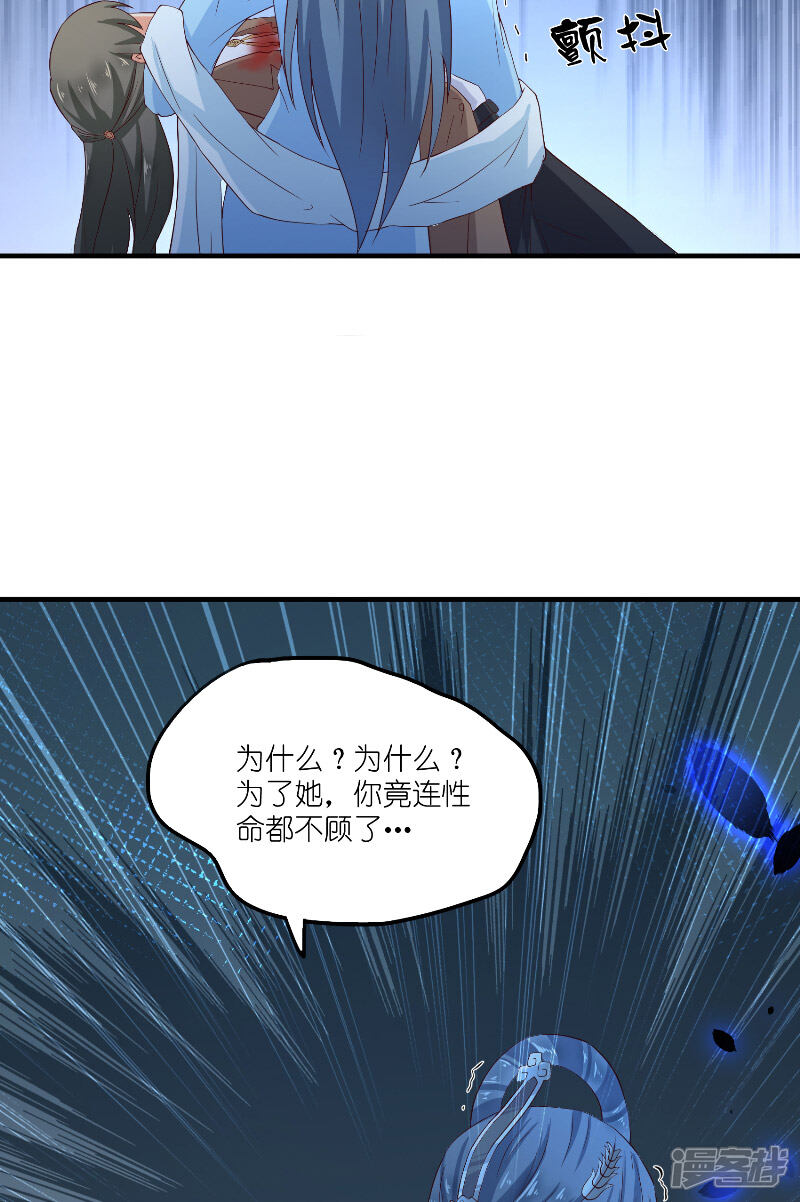 【水鬼的新娘】漫画-（第64话 为什么？）章节漫画下拉式图片-第31张图片