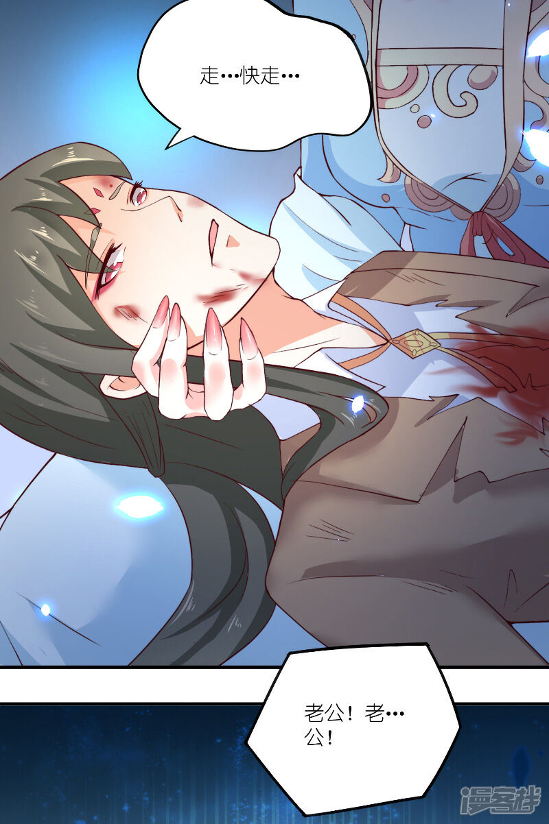 【水鬼的新娘】漫画-（第64话 为什么？）章节漫画下拉式图片-第33张图片