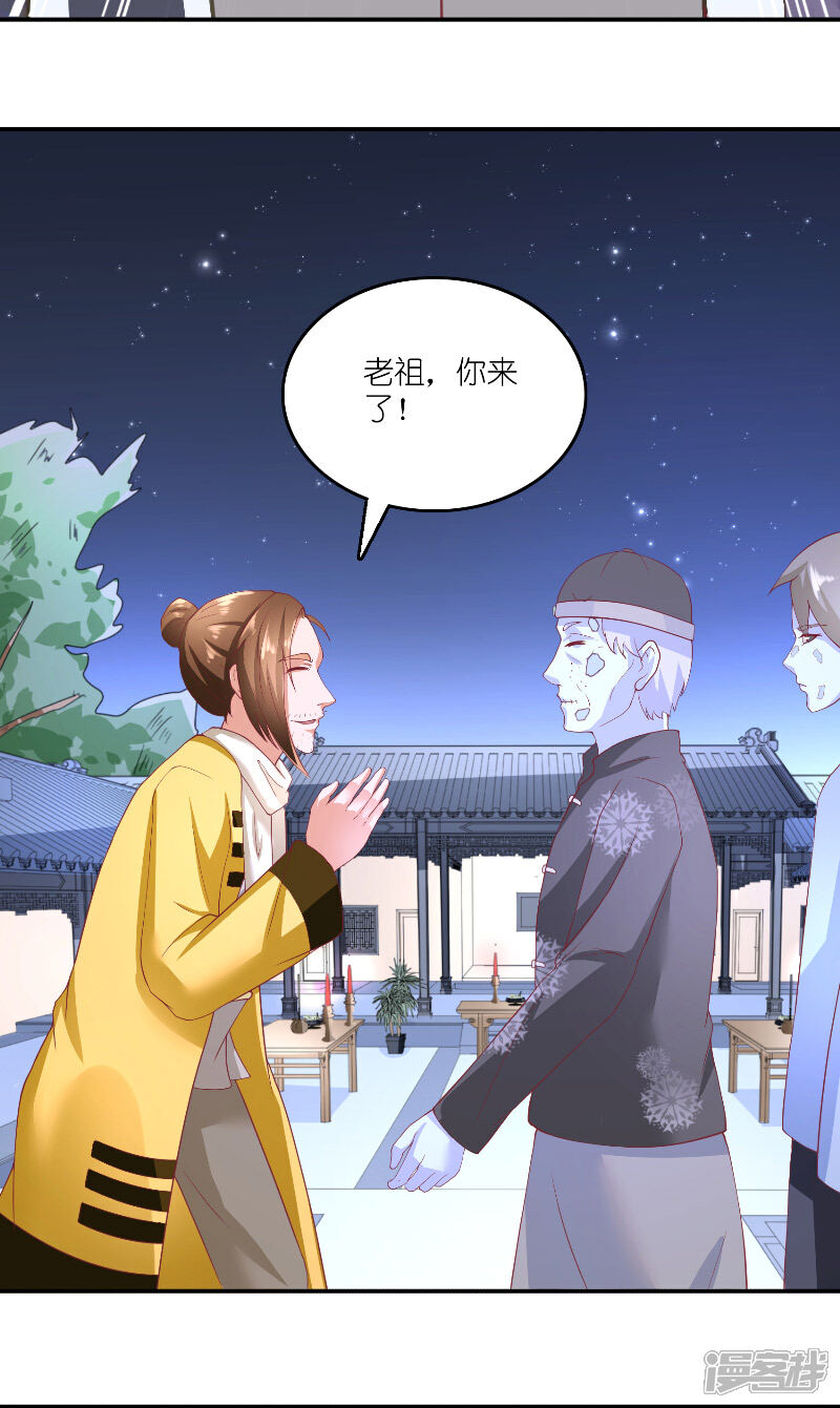 【水鬼的新娘】漫画-（第65话 八方来助）章节漫画下拉式图片-第23张图片