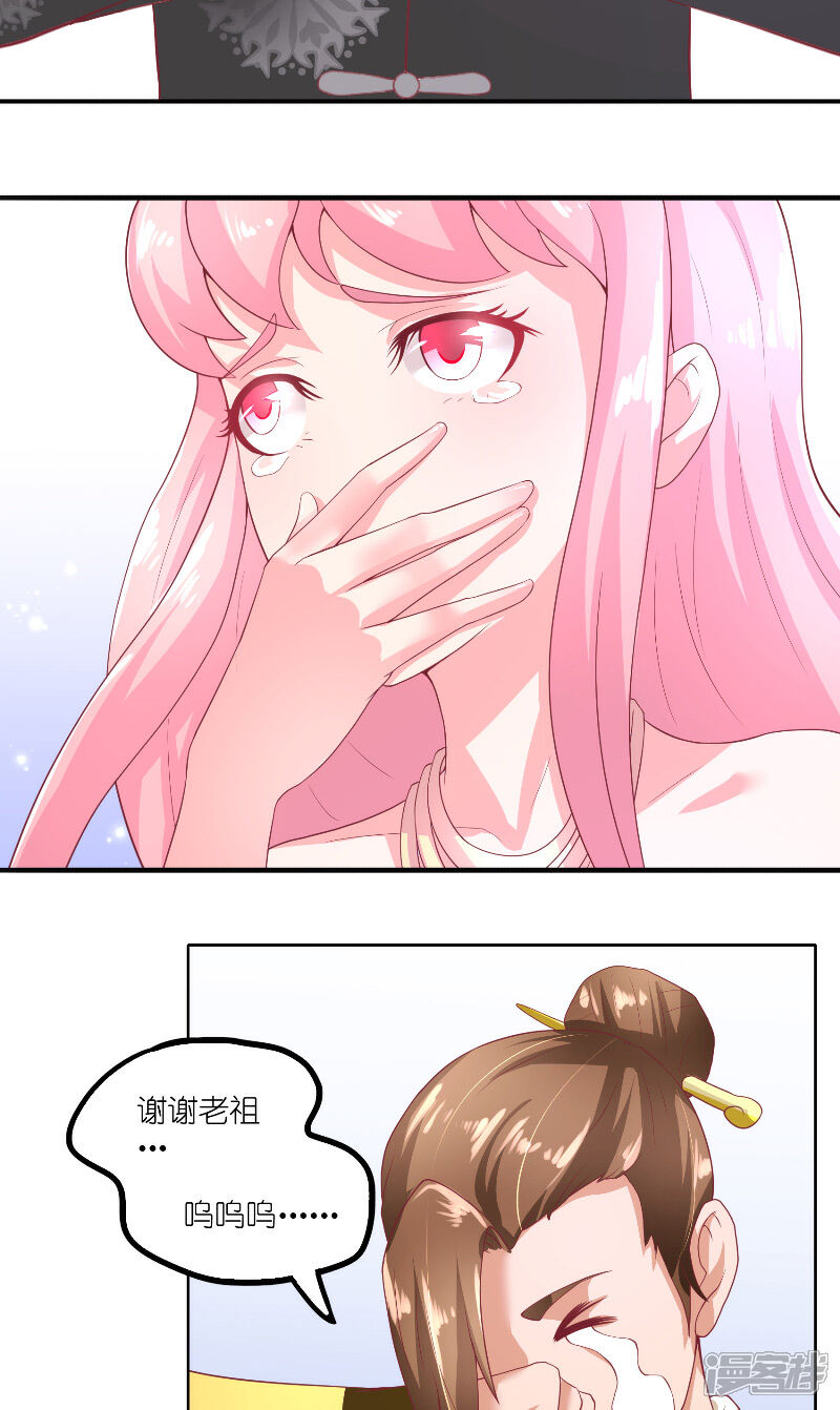 【水鬼的新娘】漫画-（第65话 八方来助）章节漫画下拉式图片-第25张图片