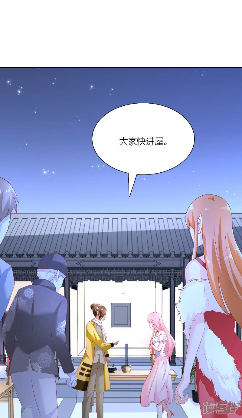 【水鬼的新娘】漫画-（第66话 准备救援）章节漫画下拉式图片-第2张图片